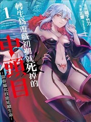 霸道总裁爱上我漫画被退回的线稿与批注